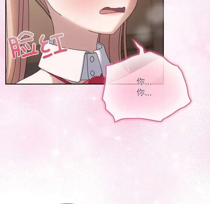 漫画《请把女儿交给我/老大! 请把女儿交给我!》第64话第148张图