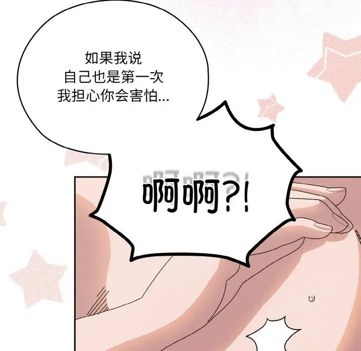 漫画《请把女儿交给我/老大! 请把女儿交给我!》第64话第149张图