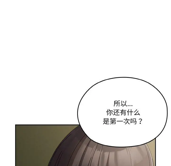 漫画《请把女儿交给我/老大! 请把女儿交给我!》第64话第154张图