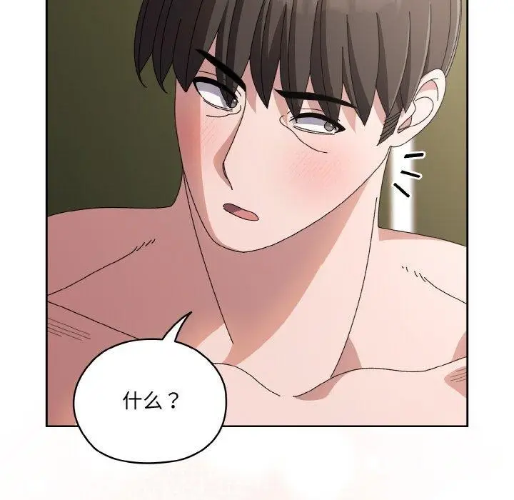 漫画《请把女儿交给我/老大! 请把女儿交给我!》第64话第155张图