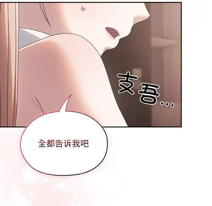 漫画《请把女儿交给我/老大! 请把女儿交给我!》第64话第157张图