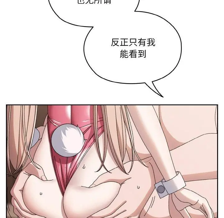 漫画《请把女儿交给我/老大! 请把女儿交给我!》第64话第16张图