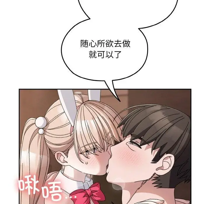 漫画《请把女儿交给我/老大! 请把女儿交给我!》第64话第18张图