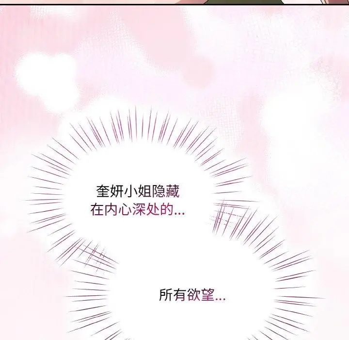 漫画《请把女儿交给我/老大! 请把女儿交给我!》第64话第23张图