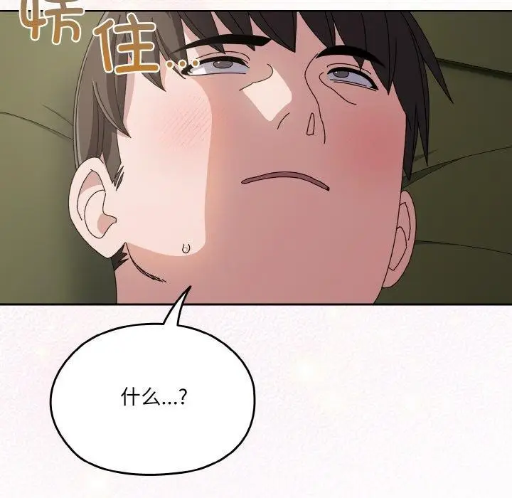漫画《请把女儿交给我/老大! 请把女儿交给我!》第64话第29张图