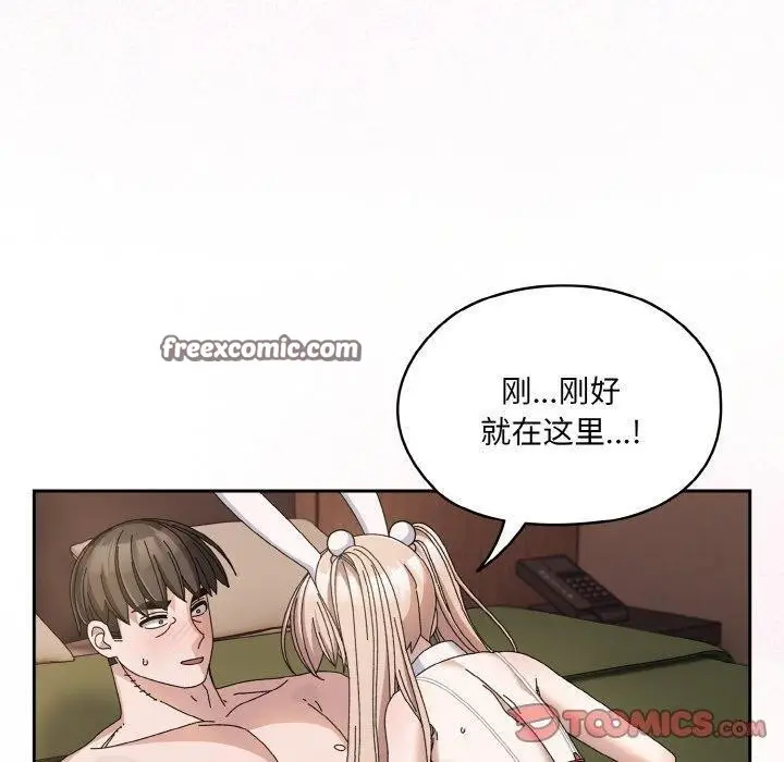 漫画《请把女儿交给我/老大! 请把女儿交给我!》第64话第30张图