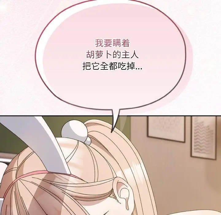 漫画《请把女儿交给我/老大! 请把女儿交给我!》第64话第34张图
