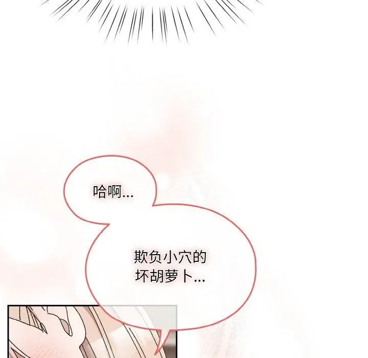 漫画《请把女儿交给我/老大! 请把女儿交给我!》第64话第38张图