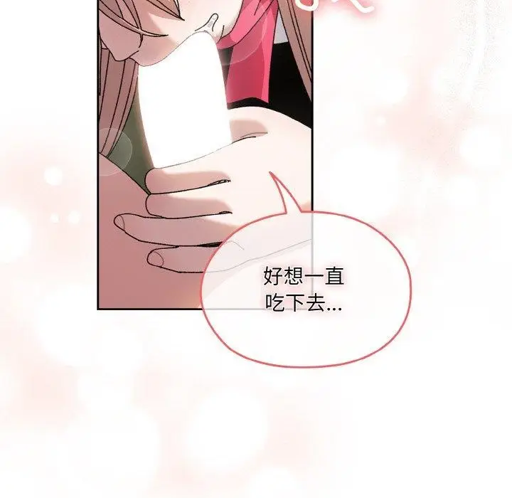 漫画《请把女儿交给我/老大! 请把女儿交给我!》第64话第41张图