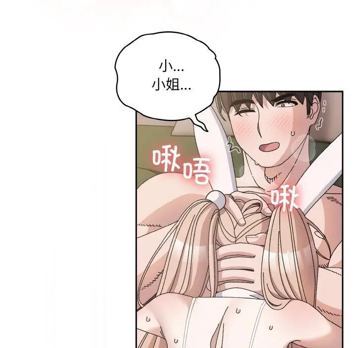 漫画《请把女儿交给我/老大! 请把女儿交给我!》第64话第42张图