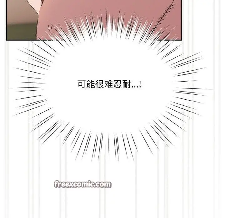 漫画《请把女儿交给我/老大! 请把女儿交给我!》第64话第45张图