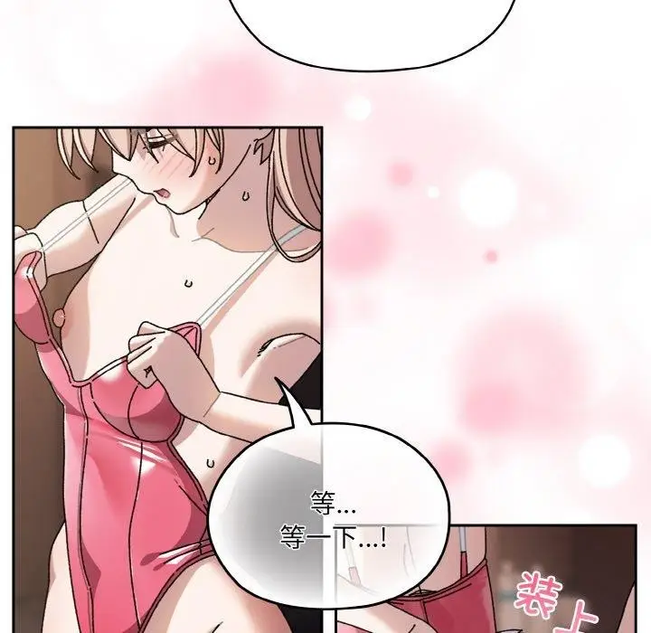 漫画《请把女儿交给我/老大! 请把女儿交给我!》第64话第5张图