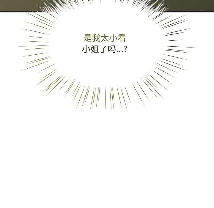 漫画《请把女儿交给我/老大! 请把女儿交给我!》第64话第50张图