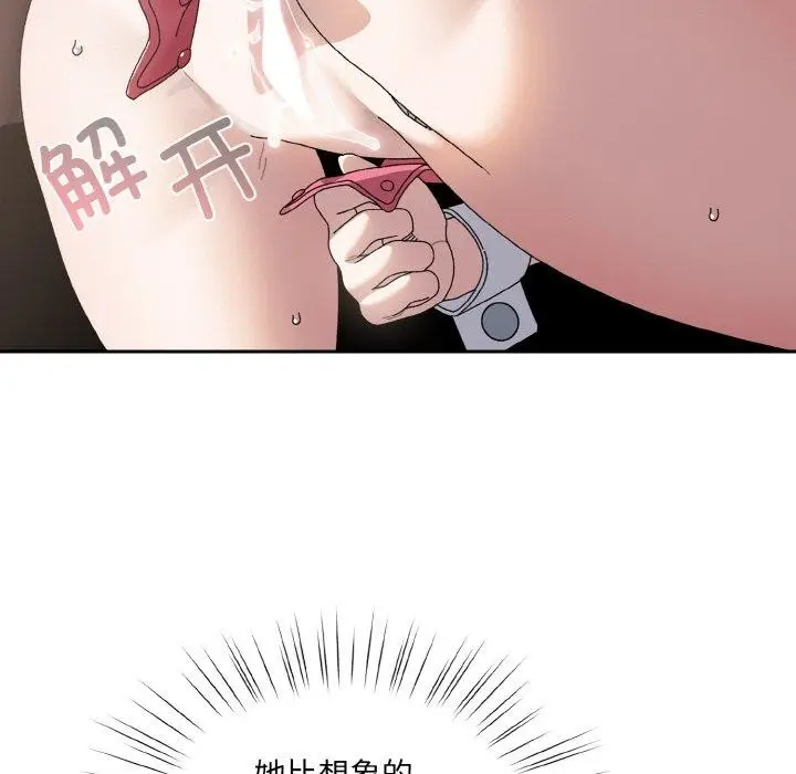 漫画《请把女儿交给我/老大! 请把女儿交给我!》第64话第55张图