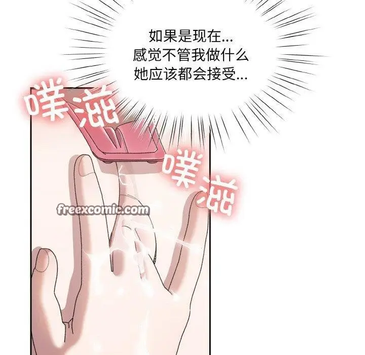 漫画《请把女儿交给我/老大! 请把女儿交给我!》第64话第60张图