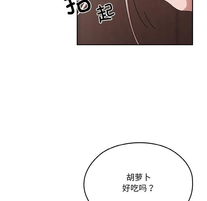 漫画《请把女儿交给我/老大! 请把女儿交给我!》第64话第62张图
