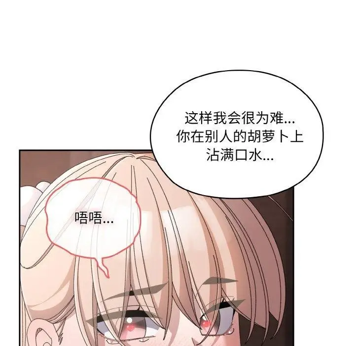 漫画《请把女儿交给我/老大! 请把女儿交给我!》第64话第65张图