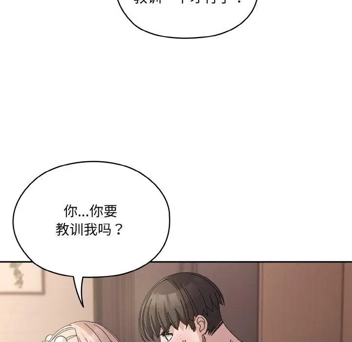 漫画《请把女儿交给我/老大! 请把女儿交给我!》第64话第67张图