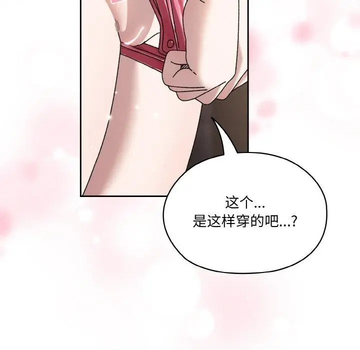 漫画《请把女儿交给我/老大! 请把女儿交给我!》第64话第7张图