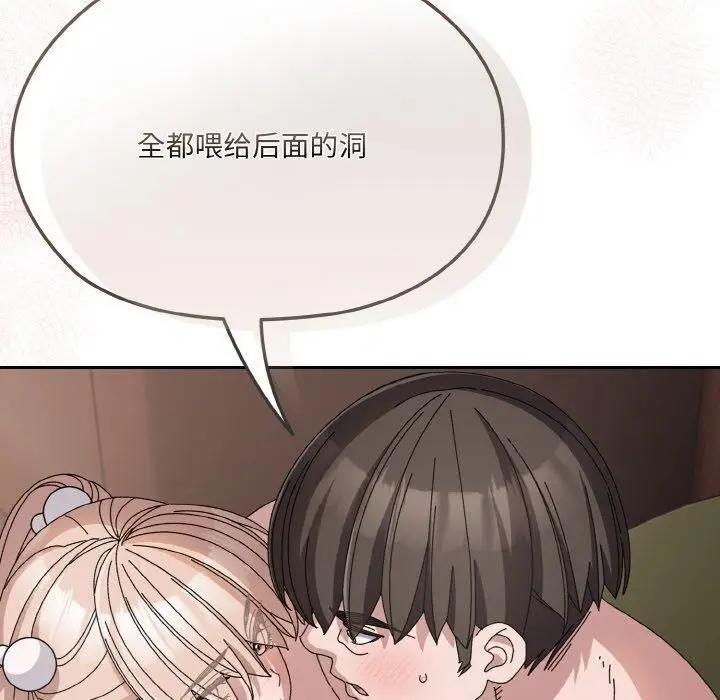 漫画《请把女儿交给我/老大! 请把女儿交给我!》第64话第70张图
