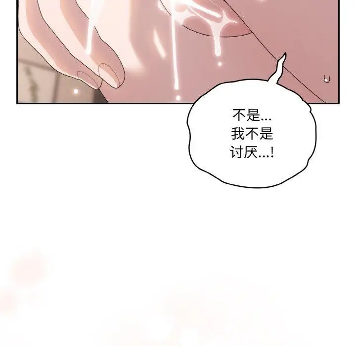 漫画《请把女儿交给我/老大! 请把女儿交给我!》第64话第73张图
