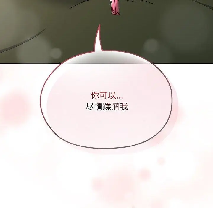 漫画《请把女儿交给我/老大! 请把女儿交给我!》第64话第76张图