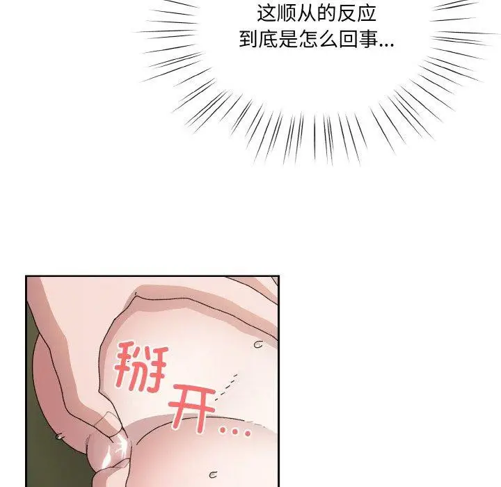 漫画《请把女儿交给我/老大! 请把女儿交给我!》第64话第79张图