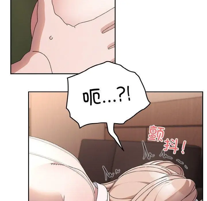 漫画《请把女儿交给我/老大! 请把女儿交给我!》第64话第80张图