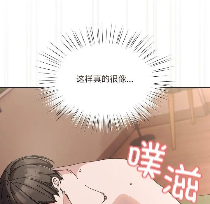 漫画《请把女儿交给我/老大! 请把女儿交给我!》第64话第82张图