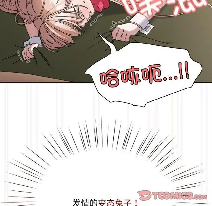 漫画《请把女儿交给我/老大! 请把女儿交给我!》第64话第84张图