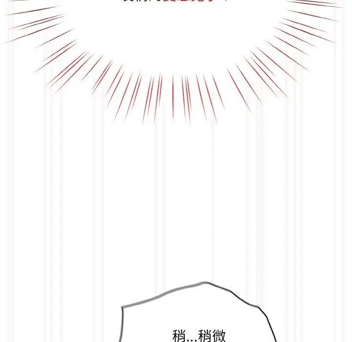 漫画《请把女儿交给我/老大! 请把女儿交给我!》第64话第85张图