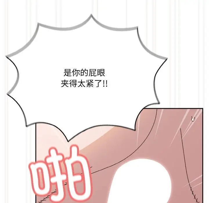 漫画《请把女儿交给我/老大! 请把女儿交给我!》第64话第88张图