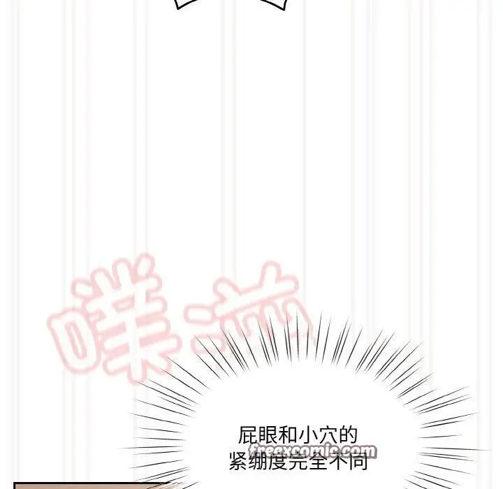 漫画《请把女儿交给我/老大! 请把女儿交给我!》第64话第90张图
