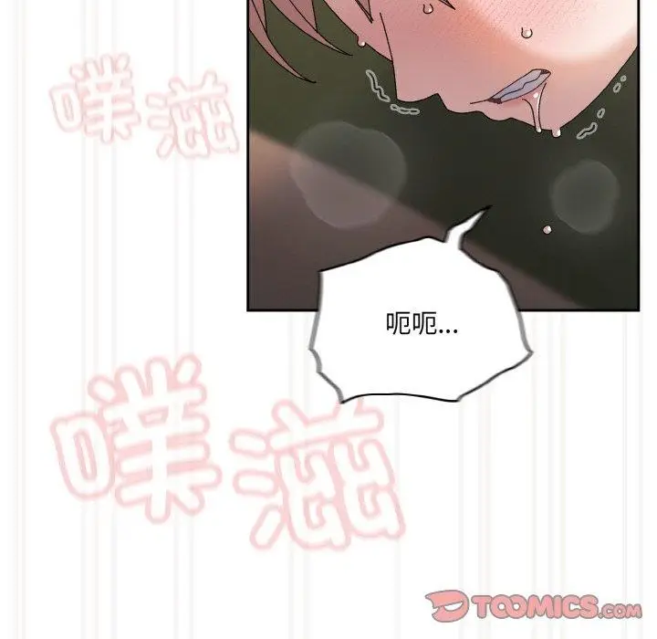 漫画《请把女儿交给我/老大! 请把女儿交给我!》第64话第93张图