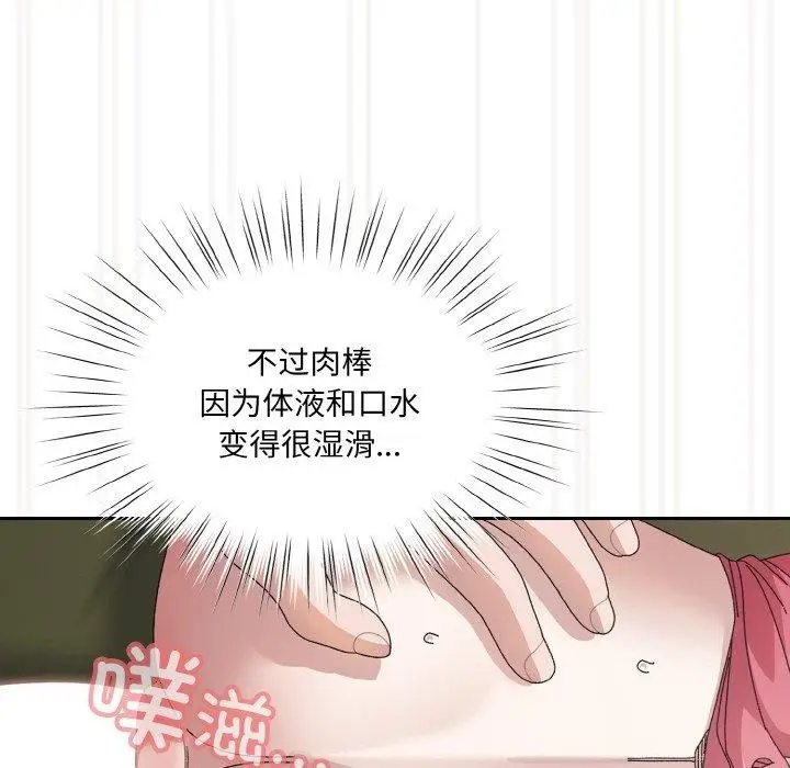 漫画《请把女儿交给我/老大! 请把女儿交给我!》第64话第94张图