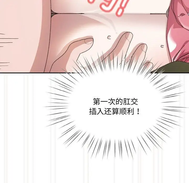 漫画《请把女儿交给我/老大! 请把女儿交给我!》第64话第96张图