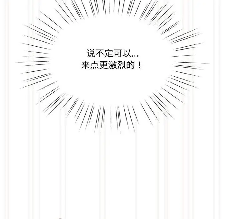 漫画《请把女儿交给我/老大! 请把女儿交给我!》第64话第99张图