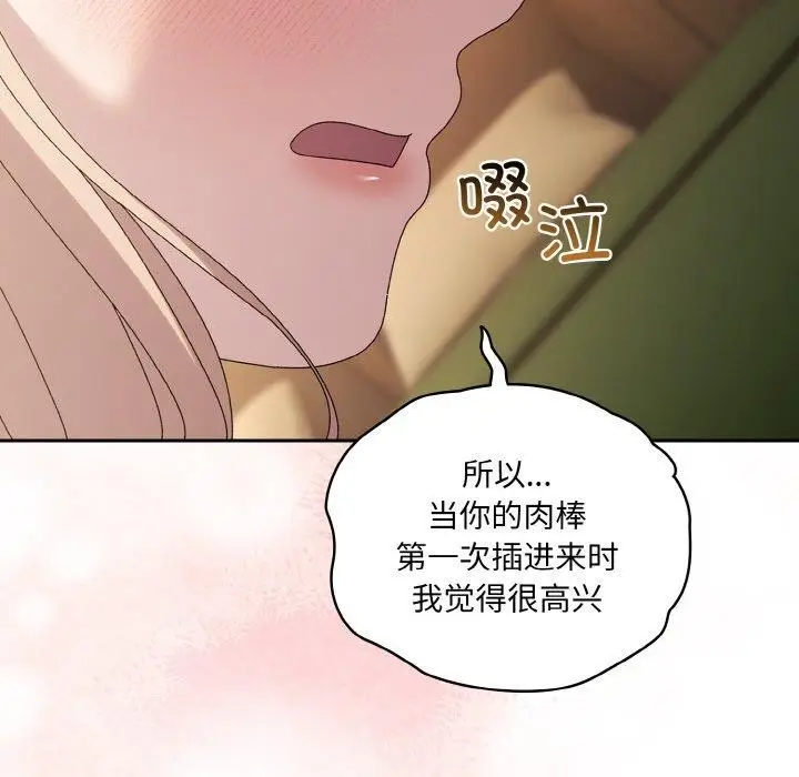 漫画《请把女儿交给我/老大! 请把女儿交给我!》第65话第103张图
