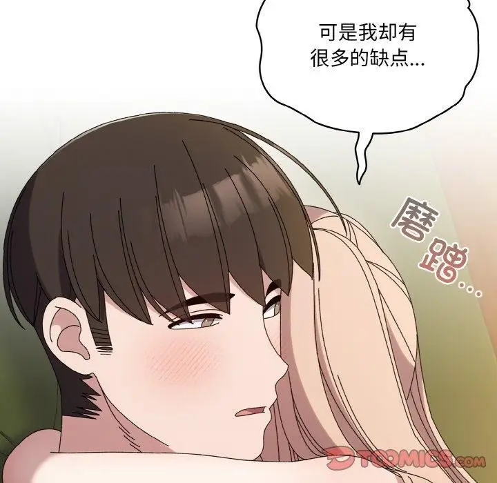 漫画《请把女儿交给我/老大! 请把女儿交给我!》第65话第108张图