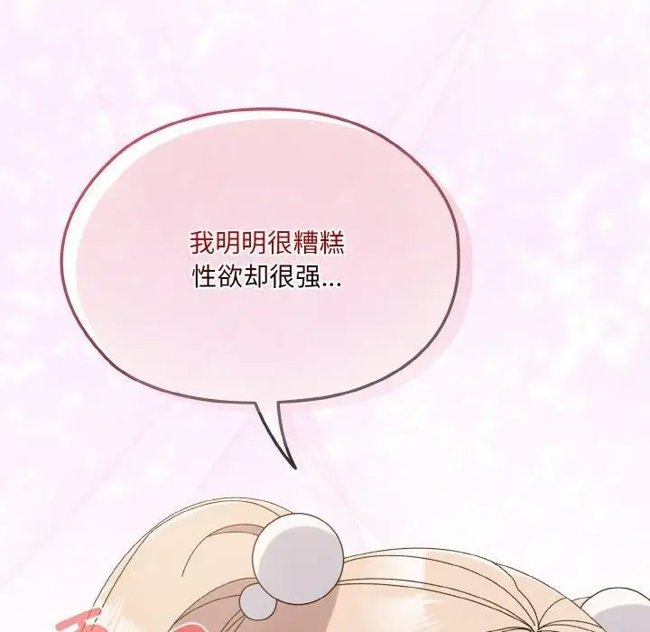 漫画《请把女儿交给我/老大! 请把女儿交给我!》第65话第112张图