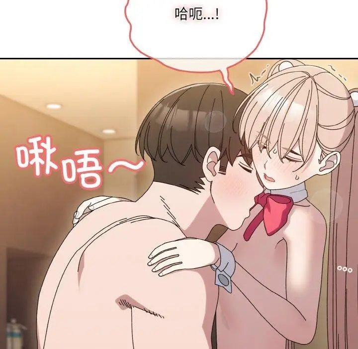 漫画《请把女儿交给我/老大! 请把女儿交给我!》第65话第121张图