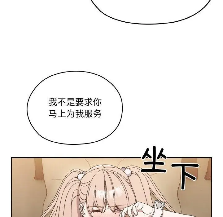 漫画《请把女儿交给我/老大! 请把女儿交给我!》第65话第123张图