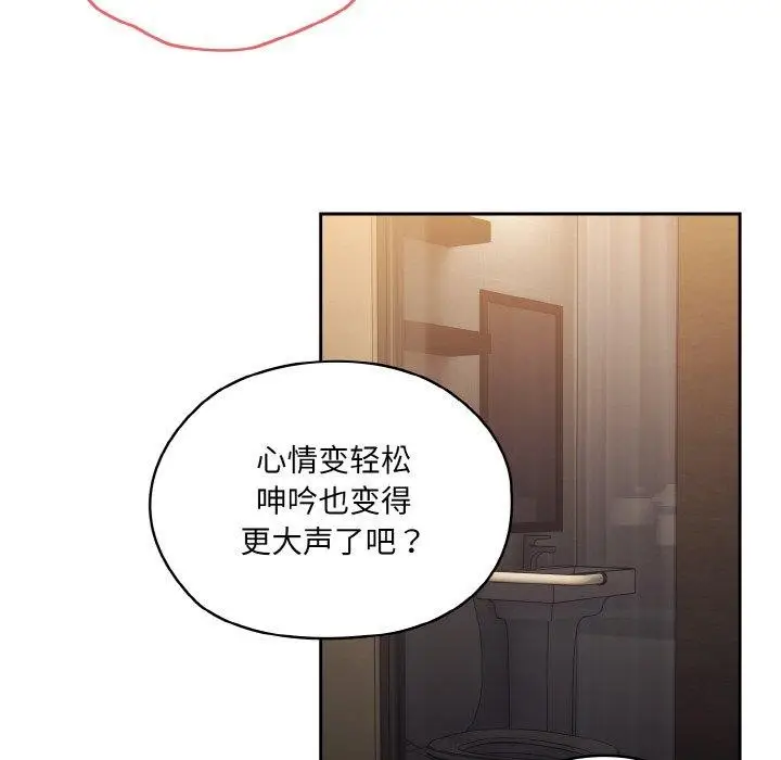 漫画《请把女儿交给我/老大! 请把女儿交给我!》第65话第127张图
