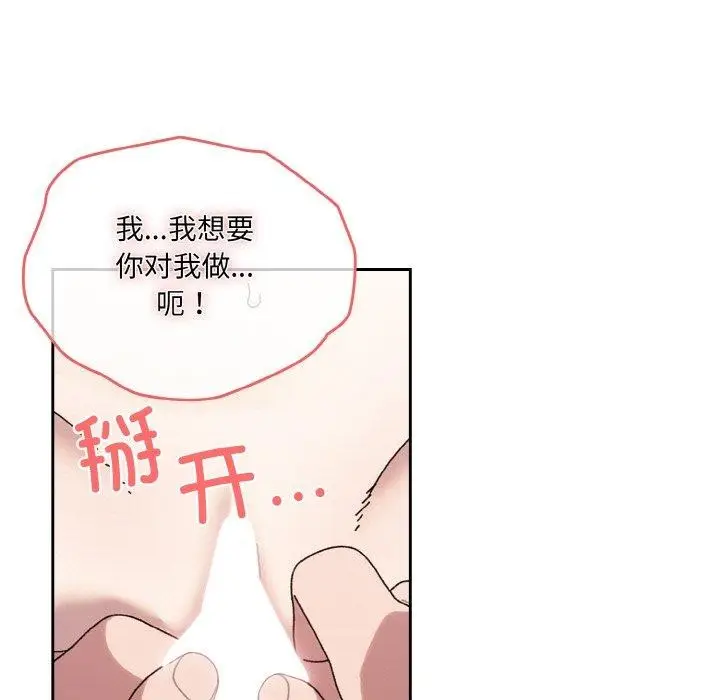 漫画《请把女儿交给我/老大! 请把女儿交给我!》第65话第131张图