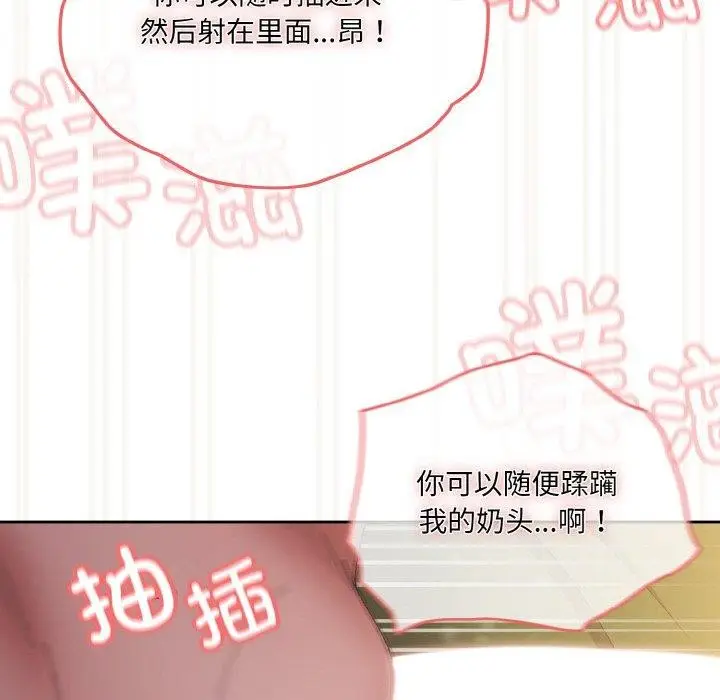 漫画《请把女儿交给我/老大! 请把女儿交给我!》第65话第136张图