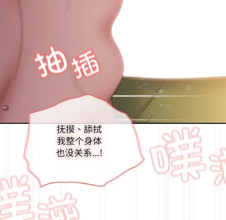 漫画《请把女儿交给我/老大! 请把女儿交给我!》第65话第137张图