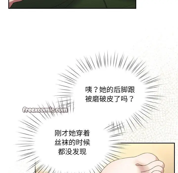 漫画《请把女儿交给我/老大! 请把女儿交给我!》第65话第15张图