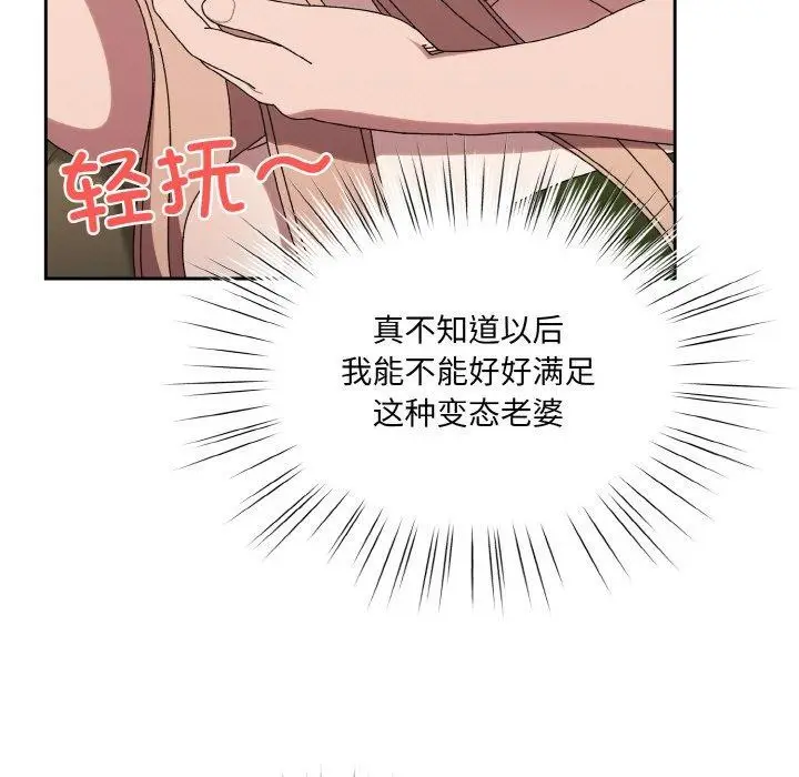 漫画《请把女儿交给我/老大! 请把女儿交给我!》第65话第153张图