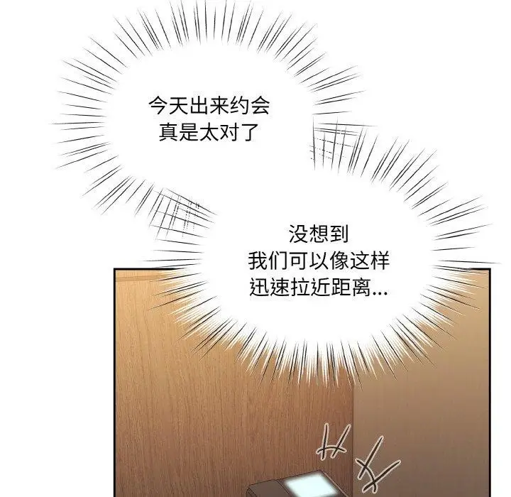 漫画《请把女儿交给我/老大! 请把女儿交给我!》第65话第154张图