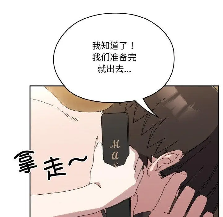 漫画《请把女儿交给我/老大! 请把女儿交给我!》第65话第158张图